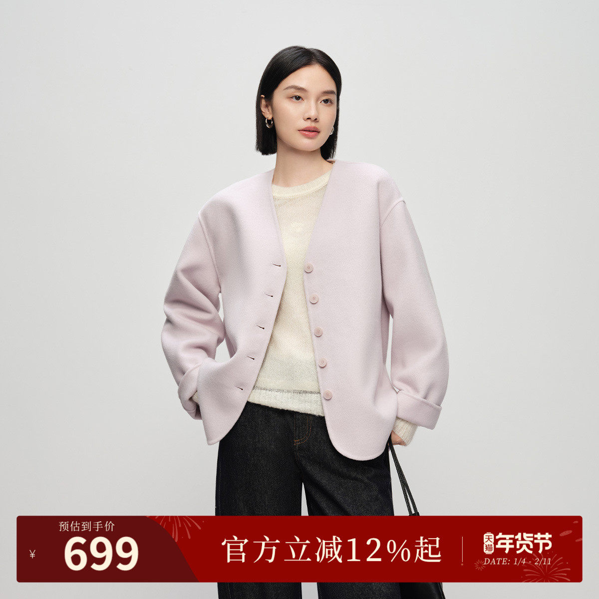 naivee纳薇25冬V领宽松双面呢大衣都市外套紫色