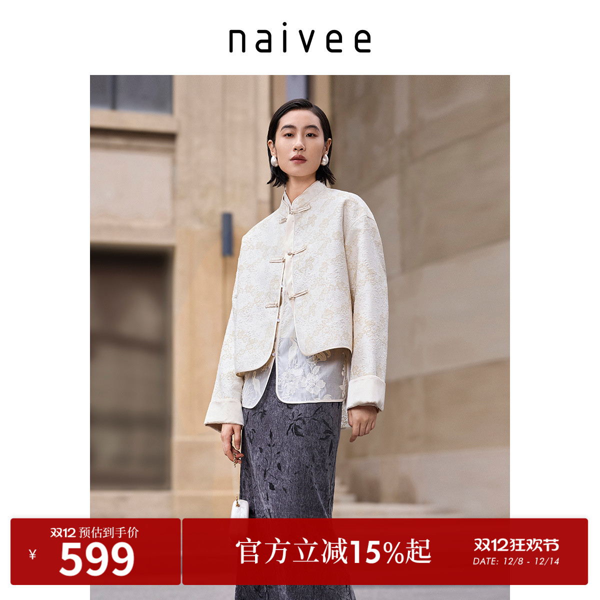 新中式风格
对襟立领
高级百搭