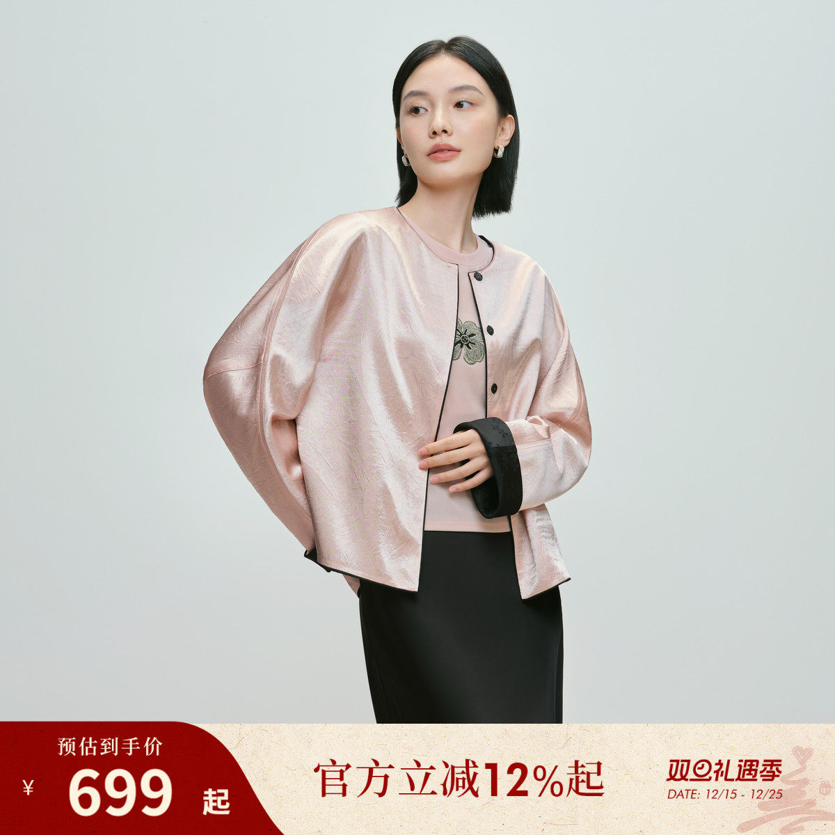 明星同款纳薇2025秋上衣无领缎面提花外套女秋新中式轻国风衣服