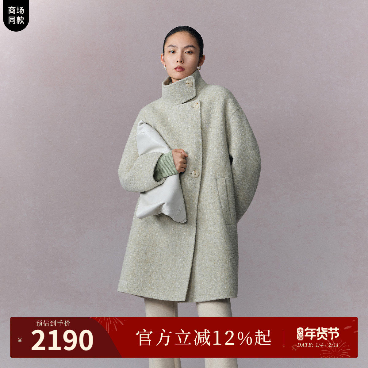 naivee纳薇25冬新款宽松分段立领绵羊毛羊驼毛兔毛双面呢大衣