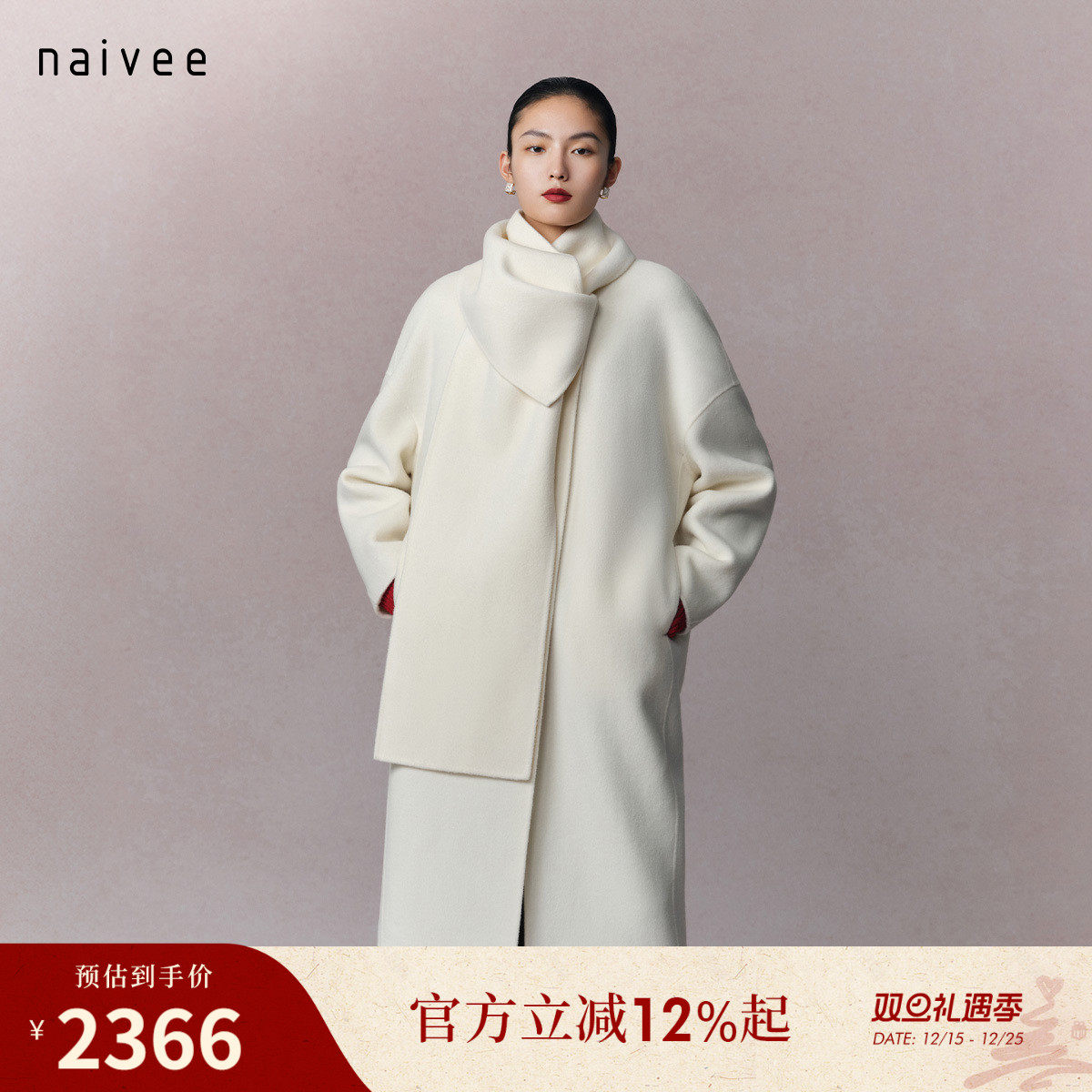 【100绵羊毛】naivee纳薇25冬新中式茧型围巾双面呢大衣过