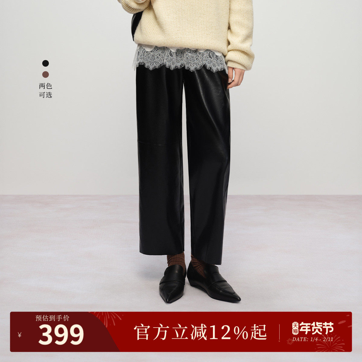 【爆款补单】naivee纳薇25冬新款复古时髦九分直筒皮裤黑色棕