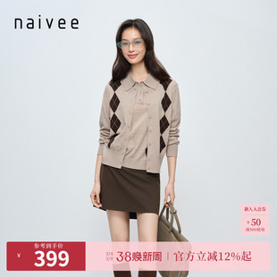naivee纳薇26春新款 抗起球撞色菱格纹开衫 羊毛混纺针织 可机洗