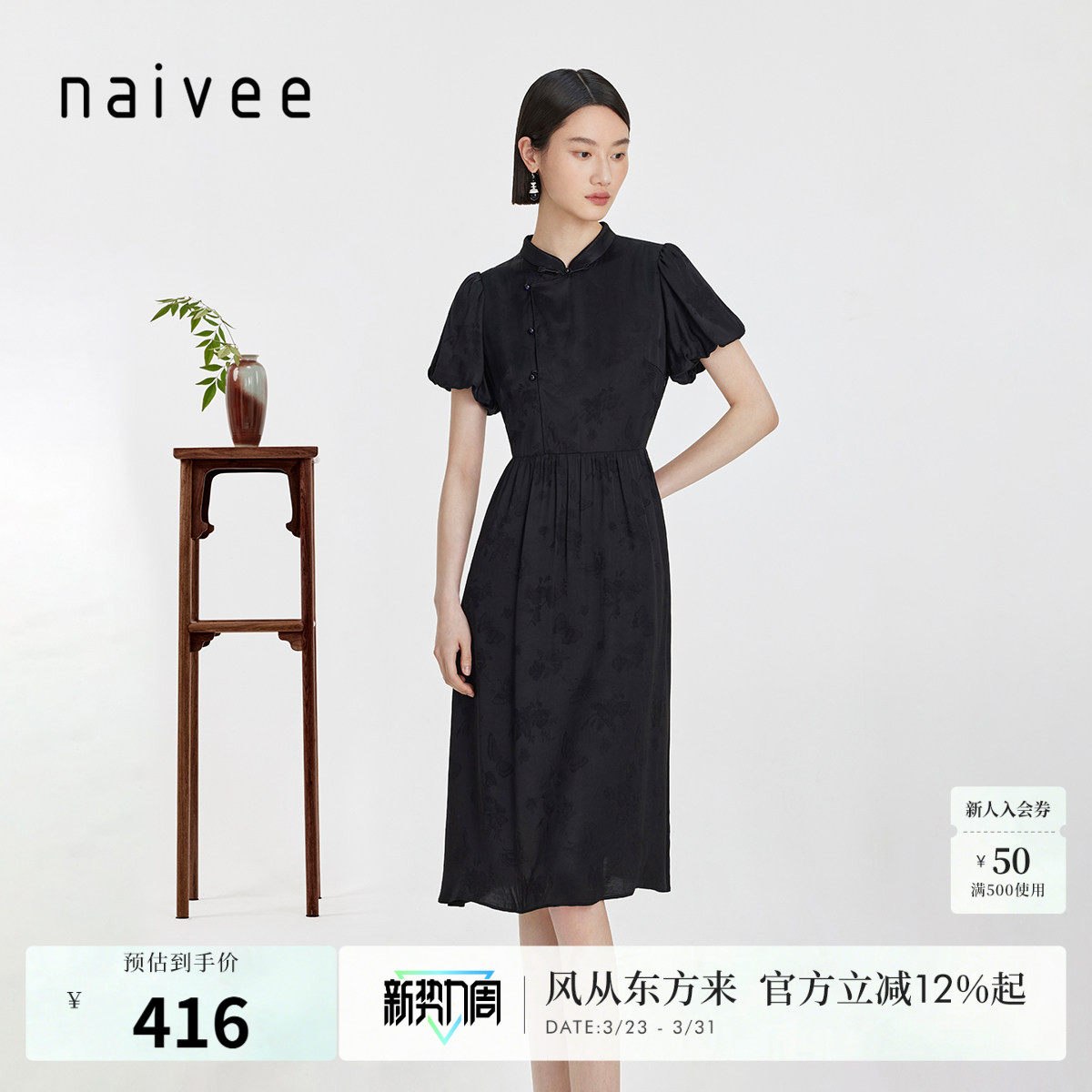 naivee纳薇新中式斜门襟赴宴轻礼服宽松X型优雅短袖连衣裙