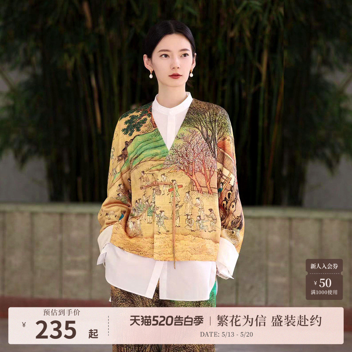 naivee纳薇秋新中式缎面提花国风V领上衣时尚宽松空调薄外套女