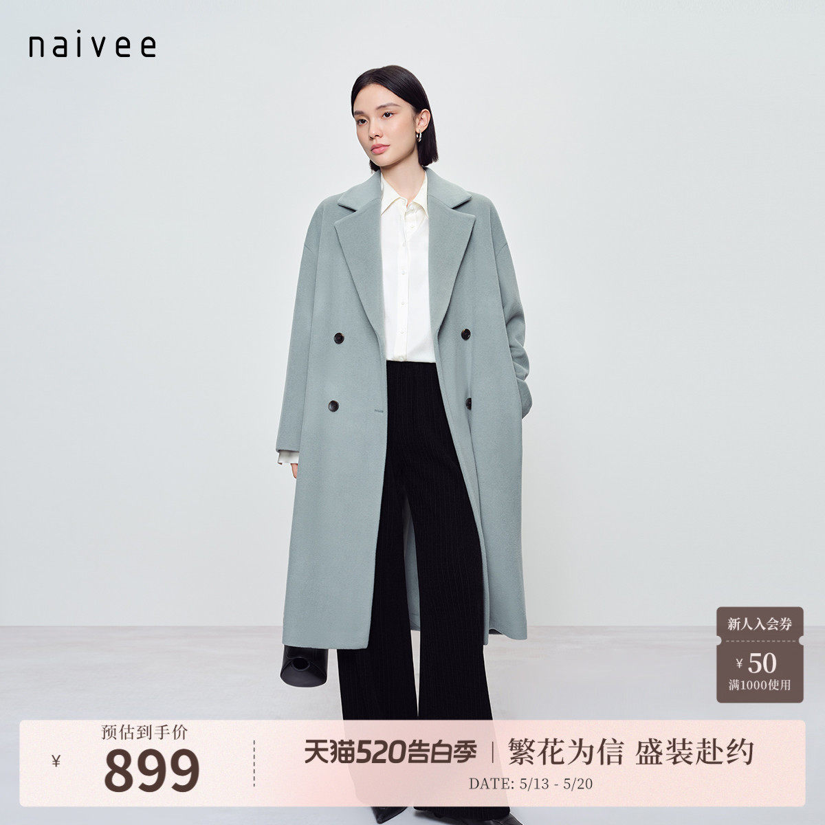 naivee纳薇春新款智性职场通勤经典双排扣羊毛双面呢大衣灰蓝色