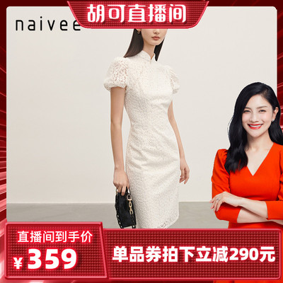 【胡可直播】naivee纳薇23春臻品新中式雏菊刺绣改良旗袍连衣裙