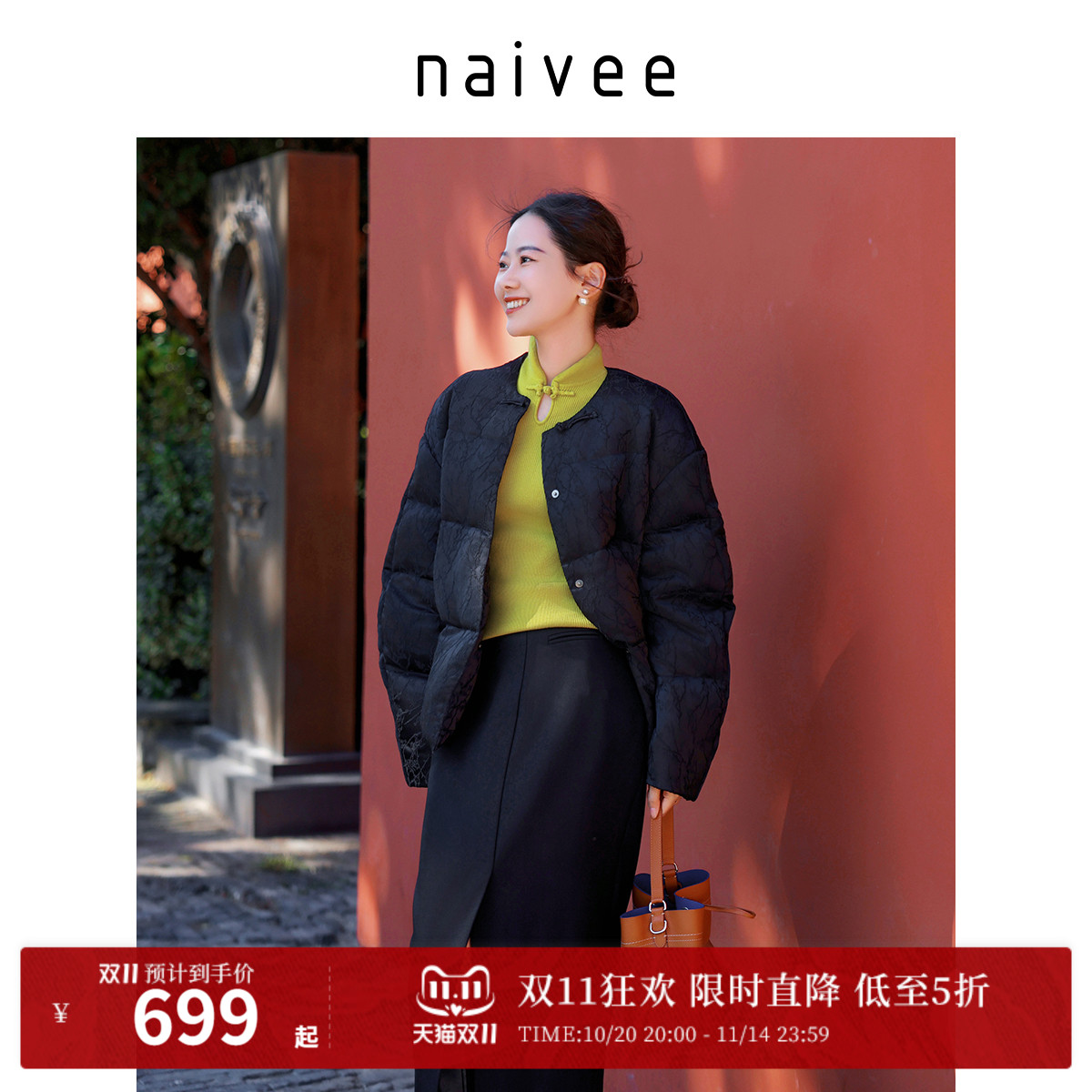纳薇外套Naivee小众盘扣无领