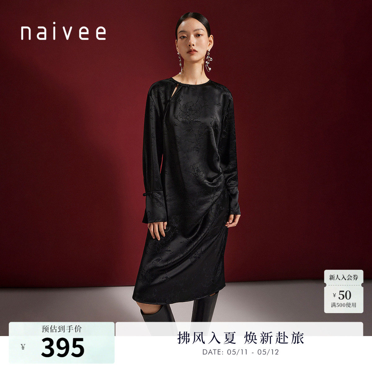 【喜愿·新中式】naivee纳薇黑色改良旗袍女提花醋酸连衣裙轻礼