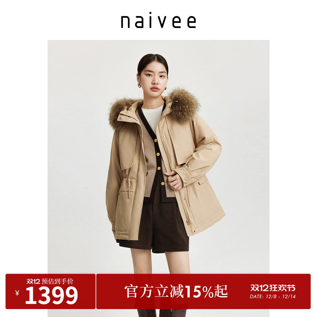 商场同款羽绒大毛领Naivee连帽