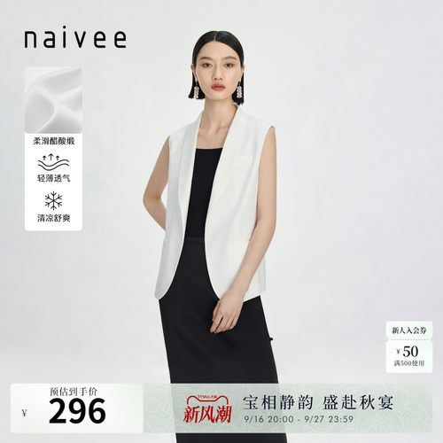 商场同款外套Naivee通勤