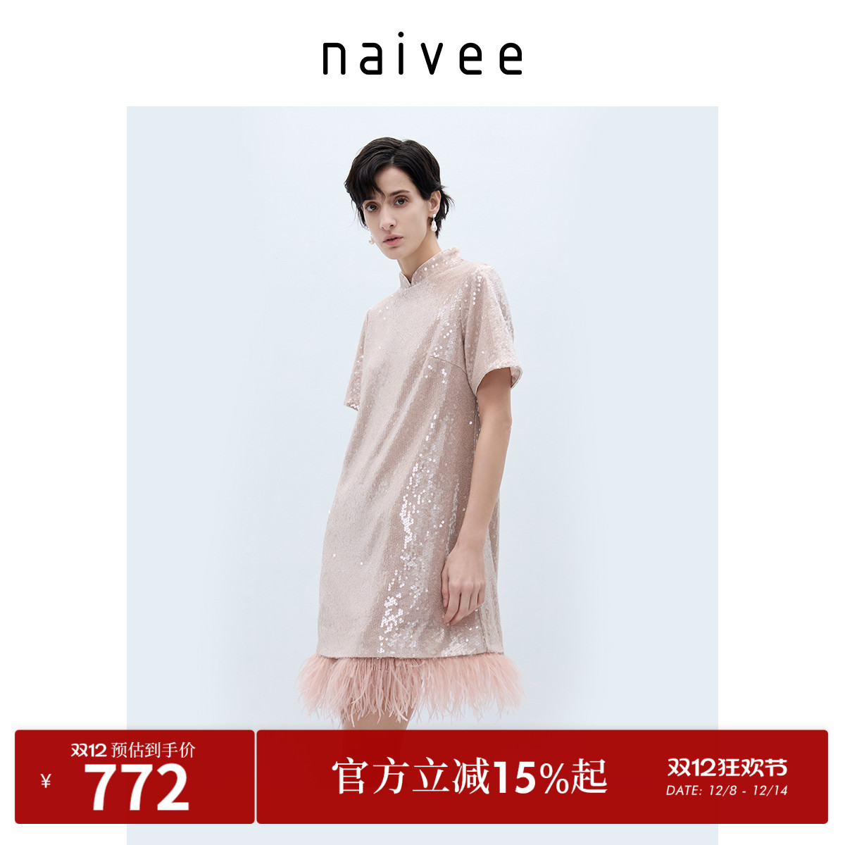 naivee纳薇直筒短袖连衣裙