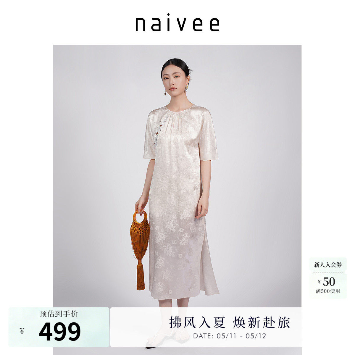【醋酸提花旗袍裙】naivee纳薇新中式国风改良刺绣连衣裙夏新款
