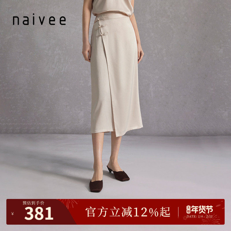 naivee纳薇新中式改良国风盘扣直筒显瘦薄优雅垂感醋酸半身裙女,女装/女士精品,半身裙,淘宝优惠券,粉丝福利购,淘宝优惠卷