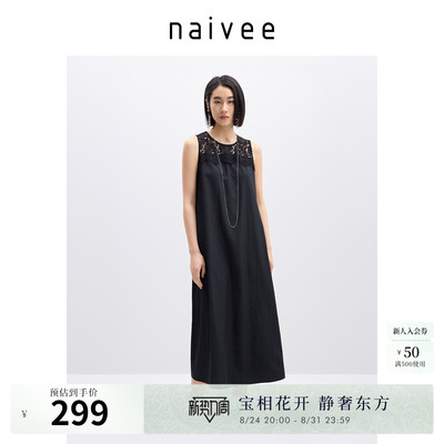 商场同款naivee纳薇黑色无袖连衣裙夏新款蕾丝拼接长裙度假约会