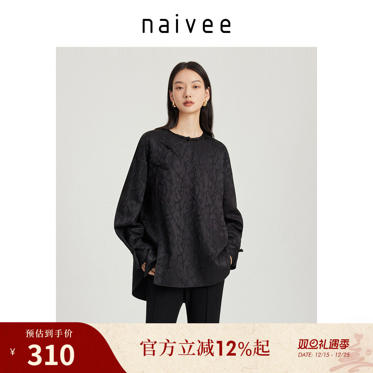 naivee纳薇新中式斜襟圆领宽松提花高智感落肩垂感衬衫上衣女