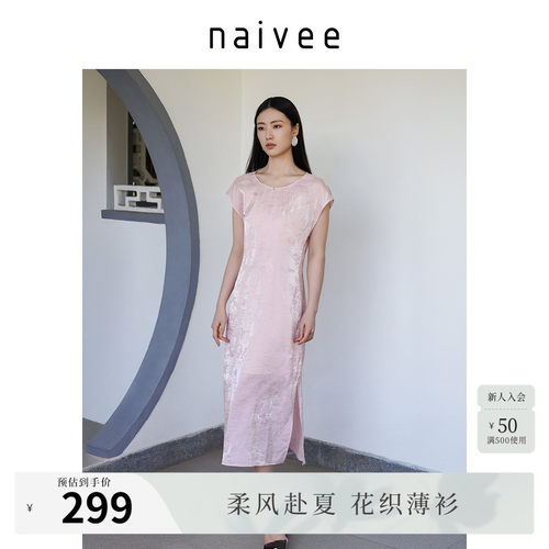 新中式提花 金鱼钉珠绣