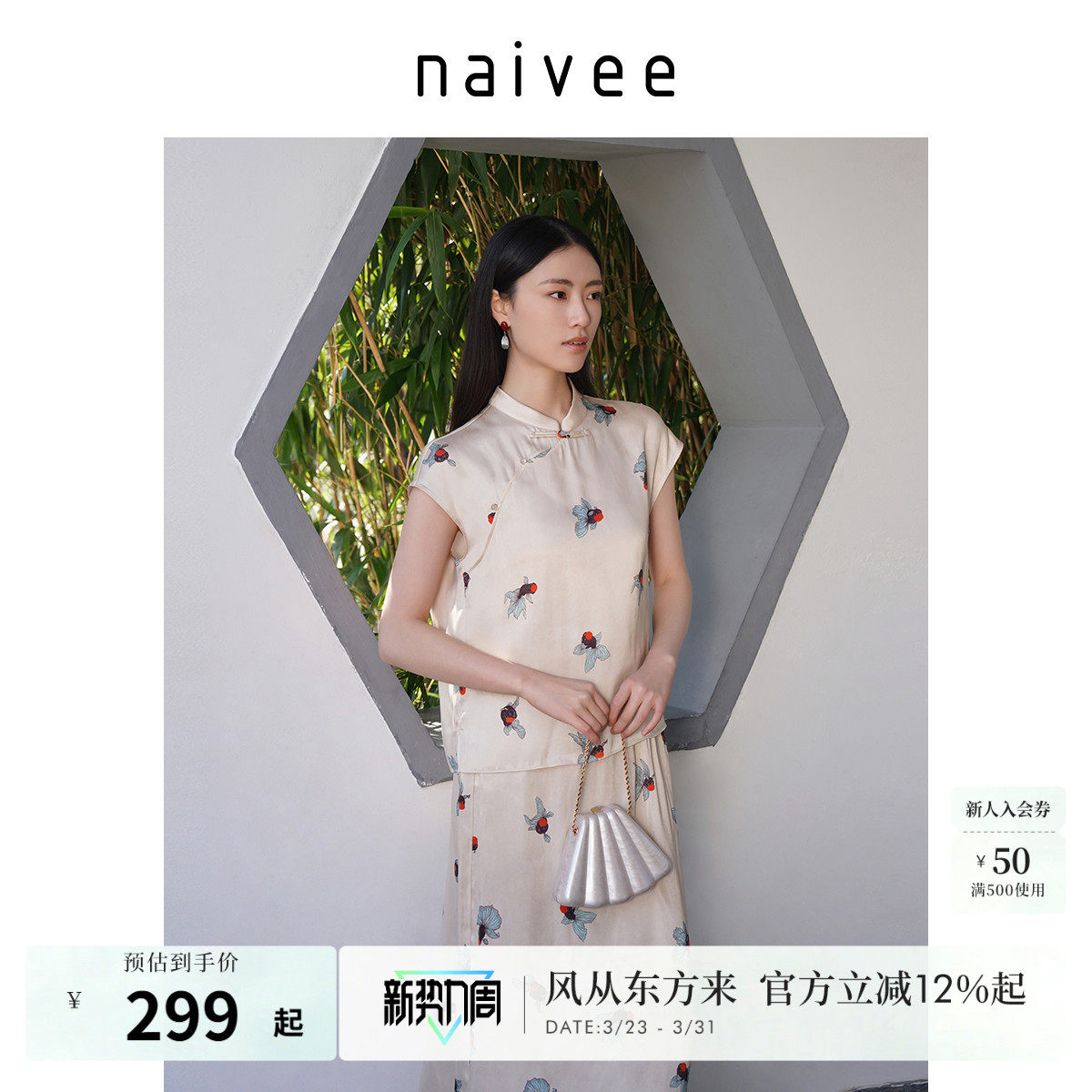 纳薇naivee新中式国风女装春新款莱赛尔印花短袖夏日懒人套装