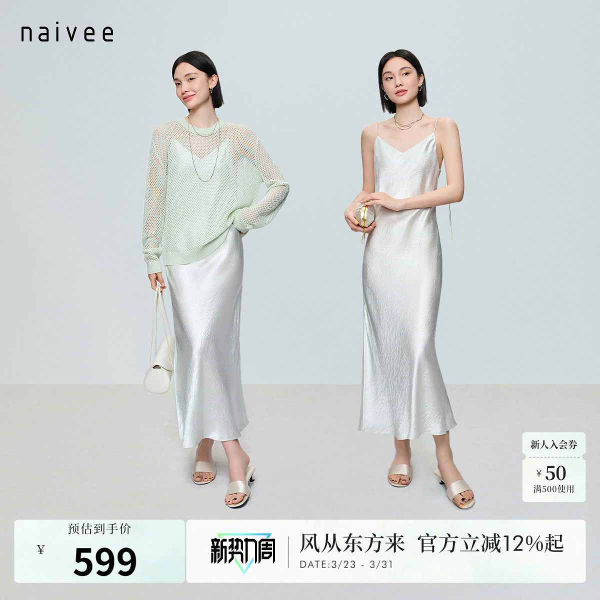 【梅子青吊带裙】伊士曼醋酸naivee26春新款斜裁连衣裙缀中式