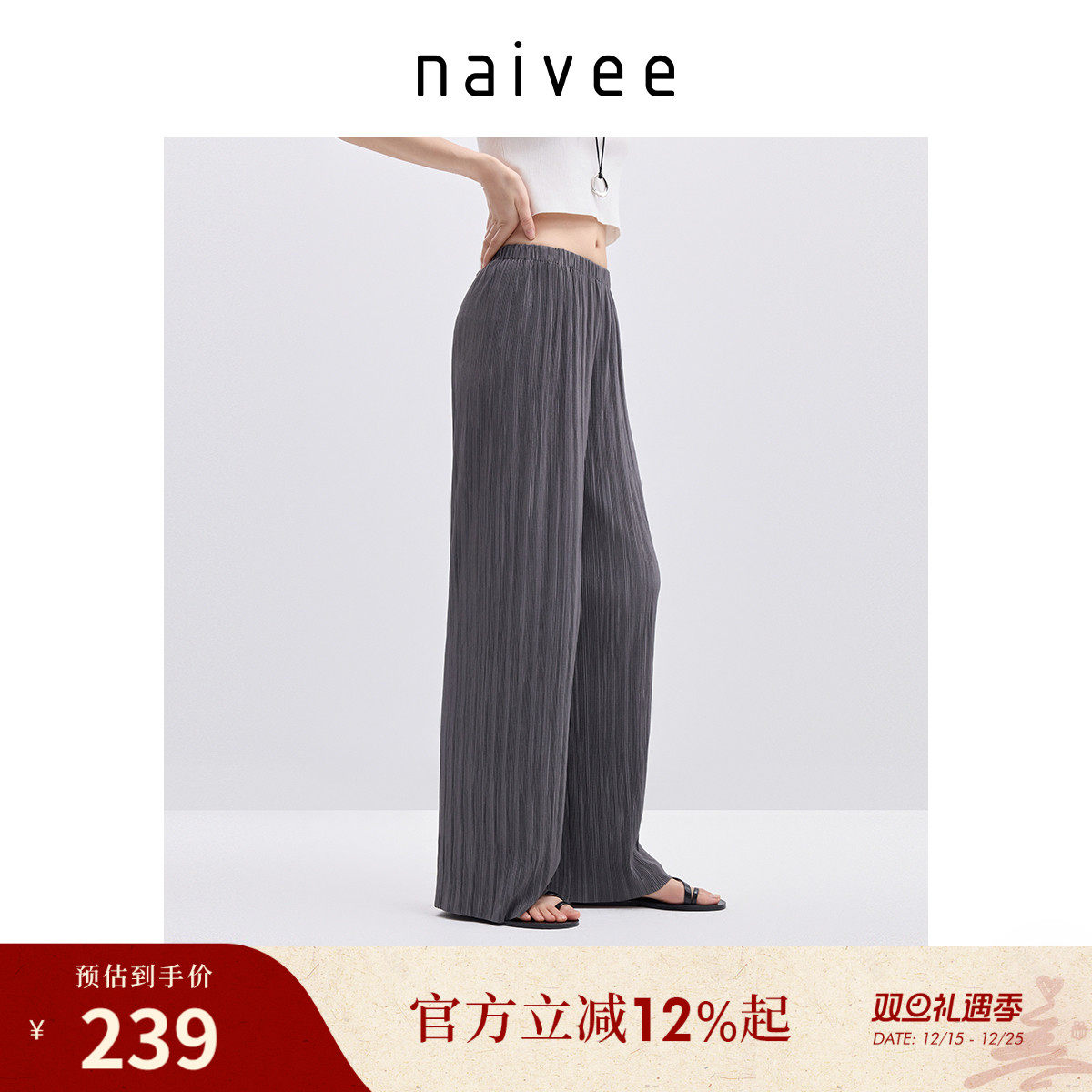 naivee纳薇25秋款垂感慵懒松弛感裤子女款宽松直筒阔腿休闲裤