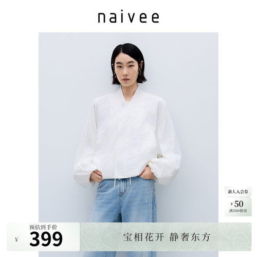 短外套naivee纳薇防晒