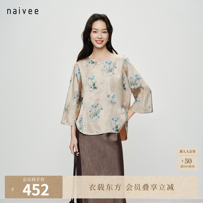 满池娇』naivee纳薇秋新款仿香云纱中袖衬衫新中式国风印花上衣女