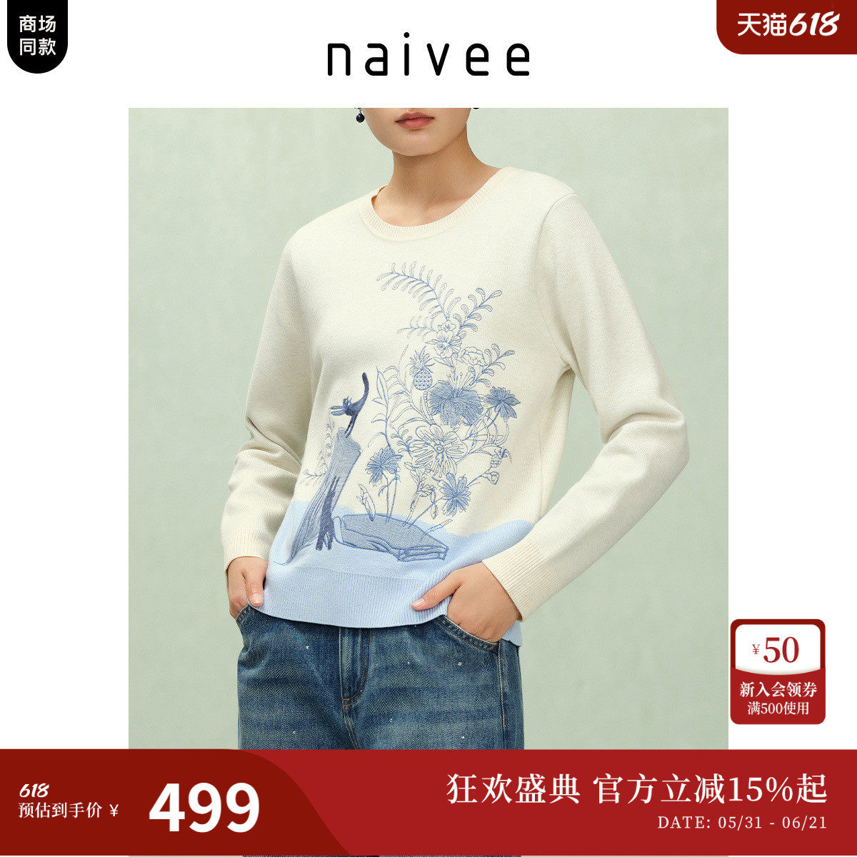 naivee纳薇长袖女士针织衫套头圆领毛衣慵懒高级感上衣春新款