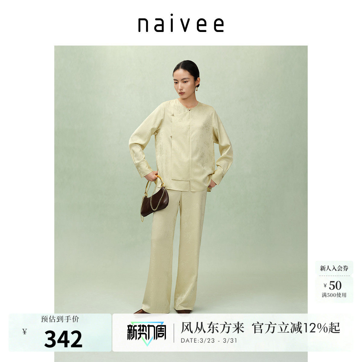 商场同款naivee纳薇新中式提花阔腿裤女及地长裤松紧腰春新款