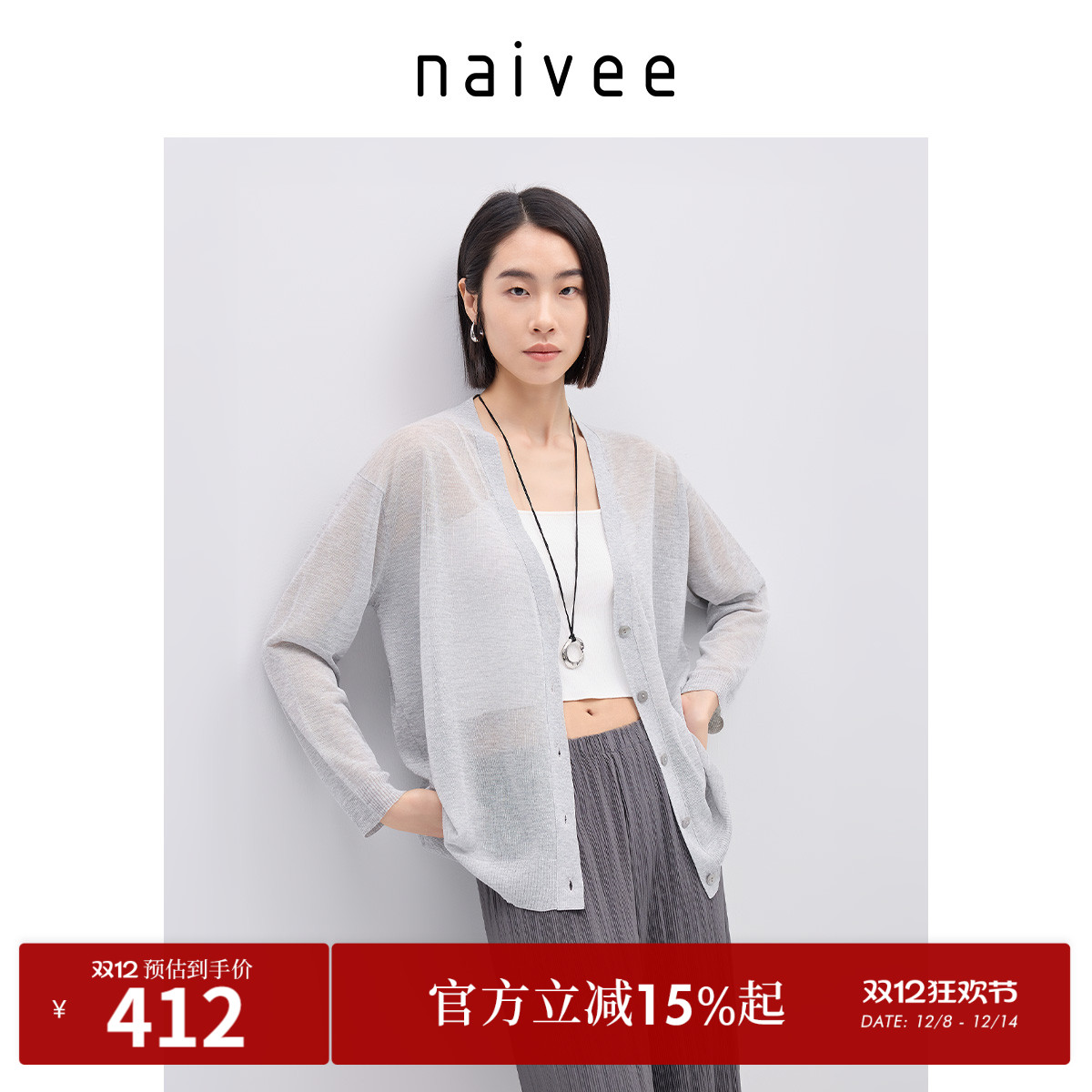 轻薄透气
简约V领
显瘦H版