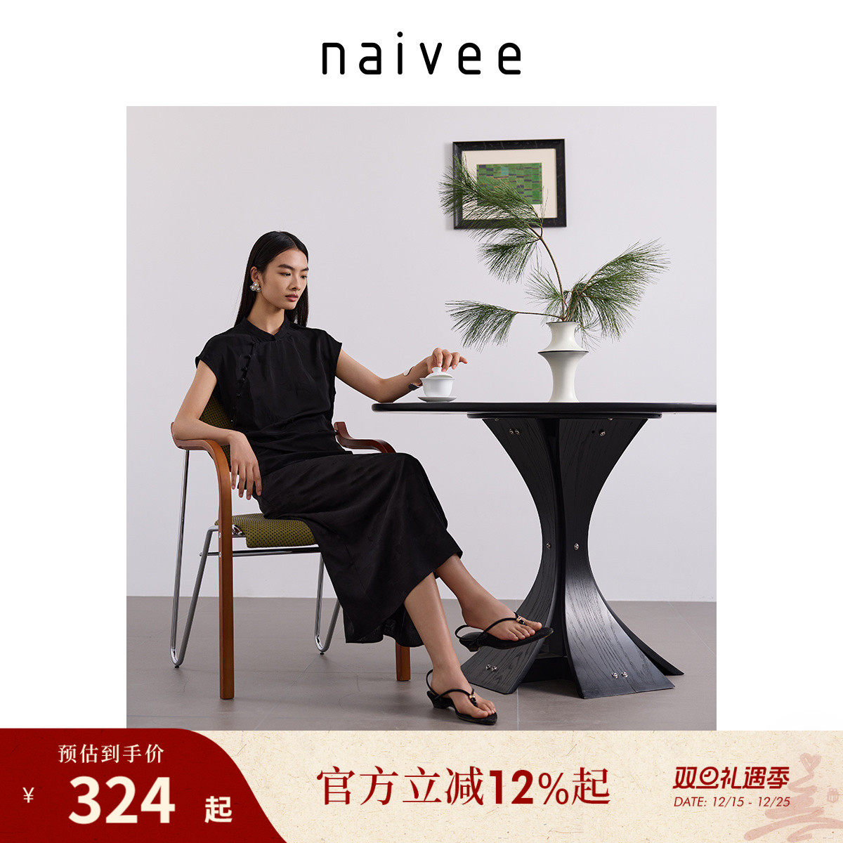 缎面提花』naivee纳薇新中式无袖上衣女25夏新款赴宴V领捏褶