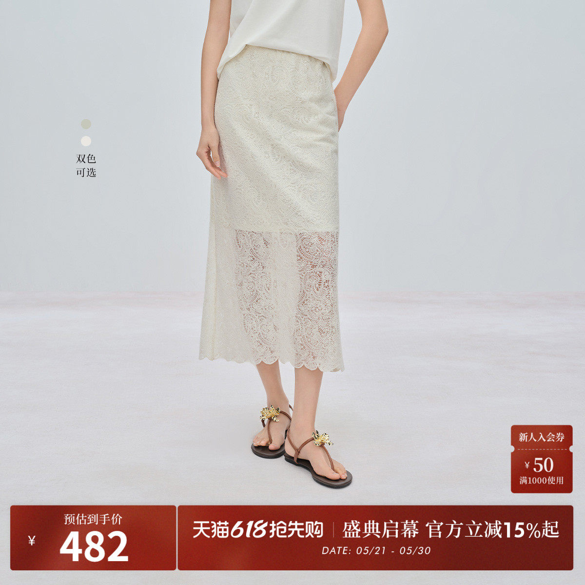 【重工蕾丝网纱半裙】naivee纳薇直筒裙长款夏新款绣花仙女时尚