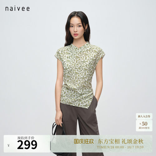 中式花鸟草木印花
凉爽透气 莱赛尔亚麻