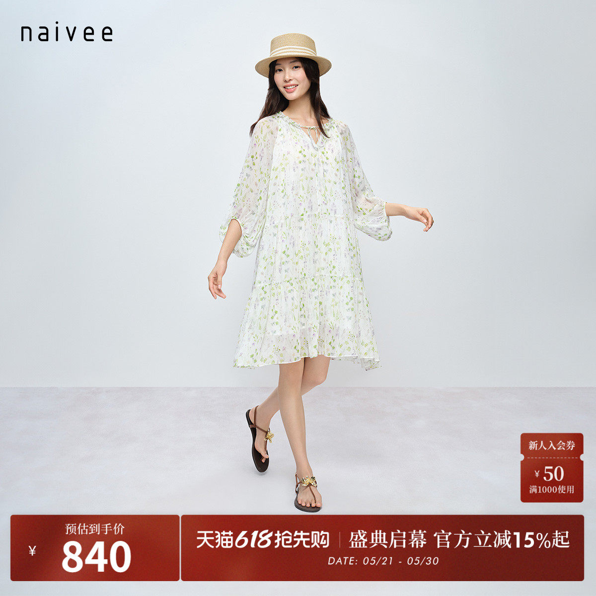 【法式田园】naivee26夏新款淡彩碎花蛋糕娃娃裙A字短裙清新