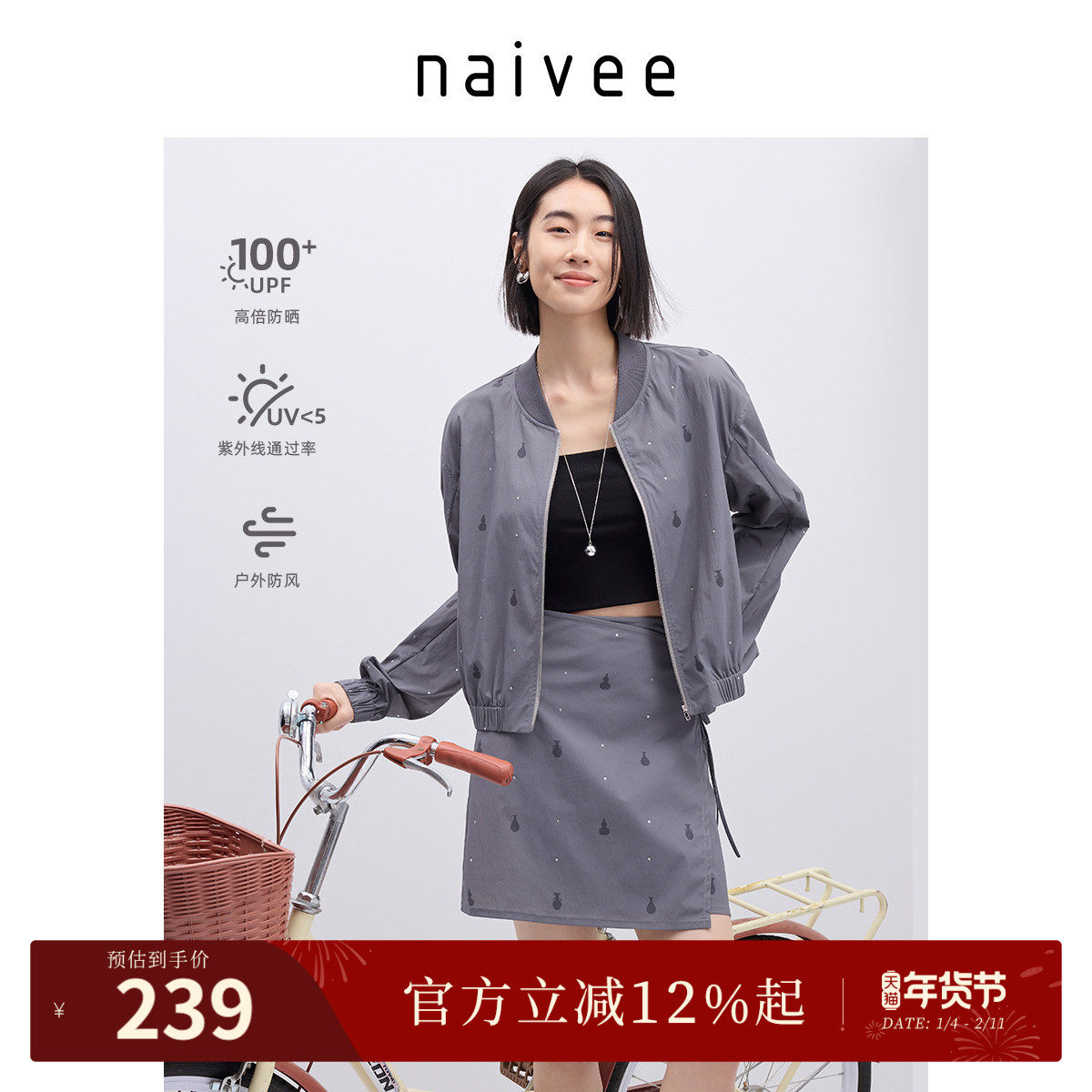 【UPF100+】商场同款naivee纳薇25夏新款防晒短裙一片围裹式烫钻,女装/女士精品,半身裙,淘宝优惠券,粉丝福利购,淘宝优惠卷