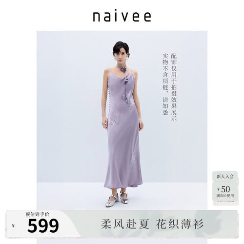 醋酸naivee纳薇吊带连衣裙