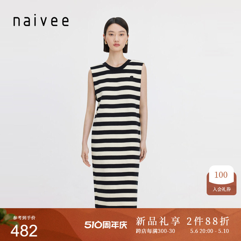 naivee纳薇24夏新款休闲黑白条纹针织连衣裙女无袖T恤直筒背心裙