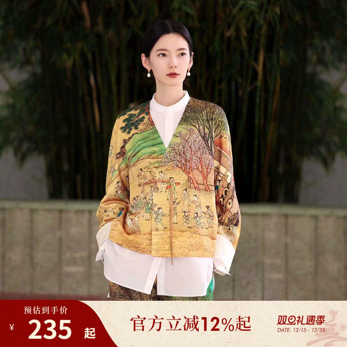 新中式风格
游园赴宴
炫彩印花