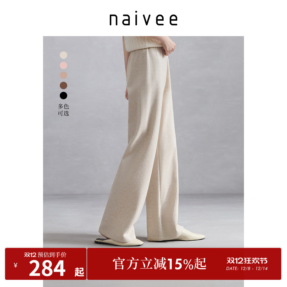 针织罗纹
直筒阔腿裤
休闲百搭