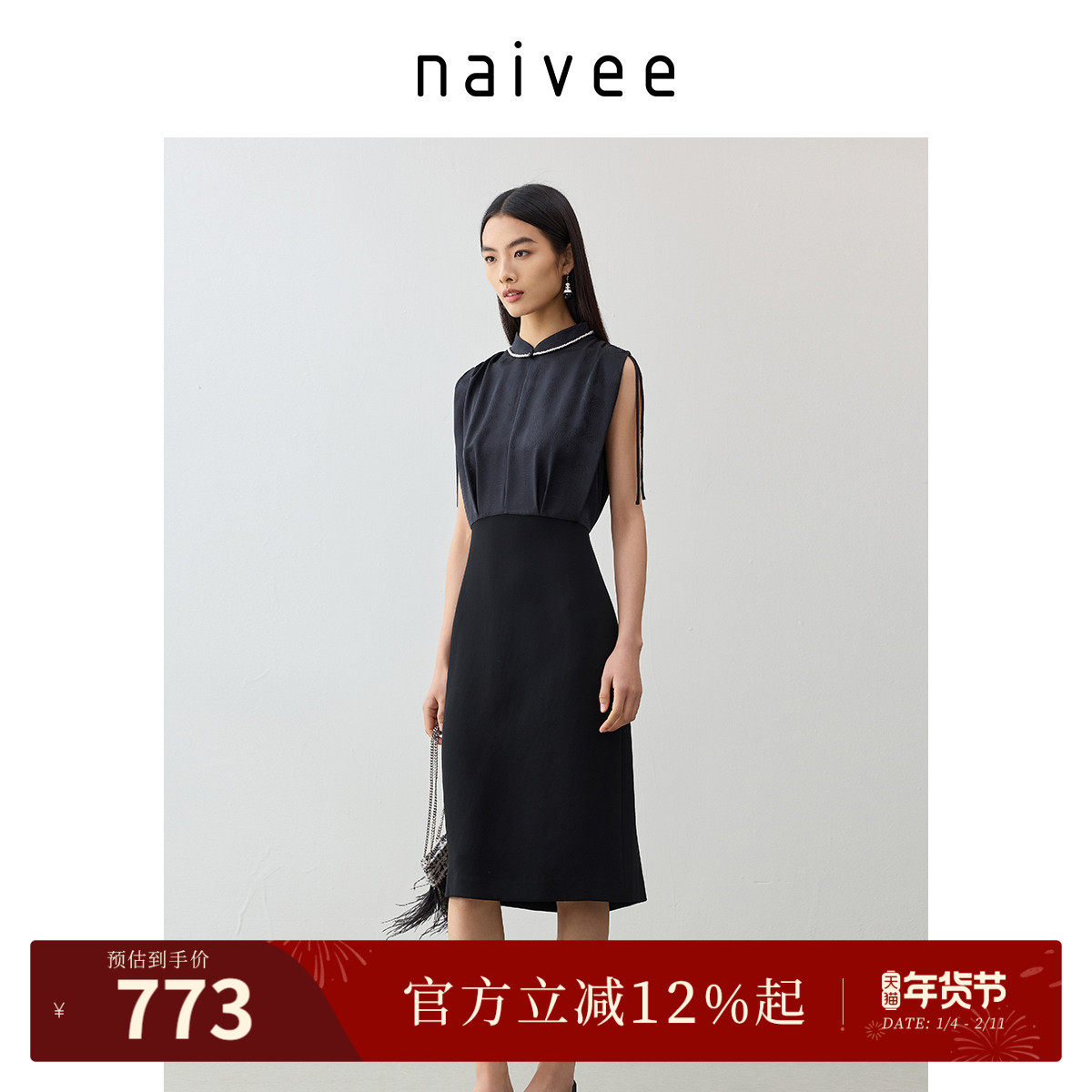 【真丝提花礼服裙】商场同款naivee纳薇25夏新款拼接醋酸连衣