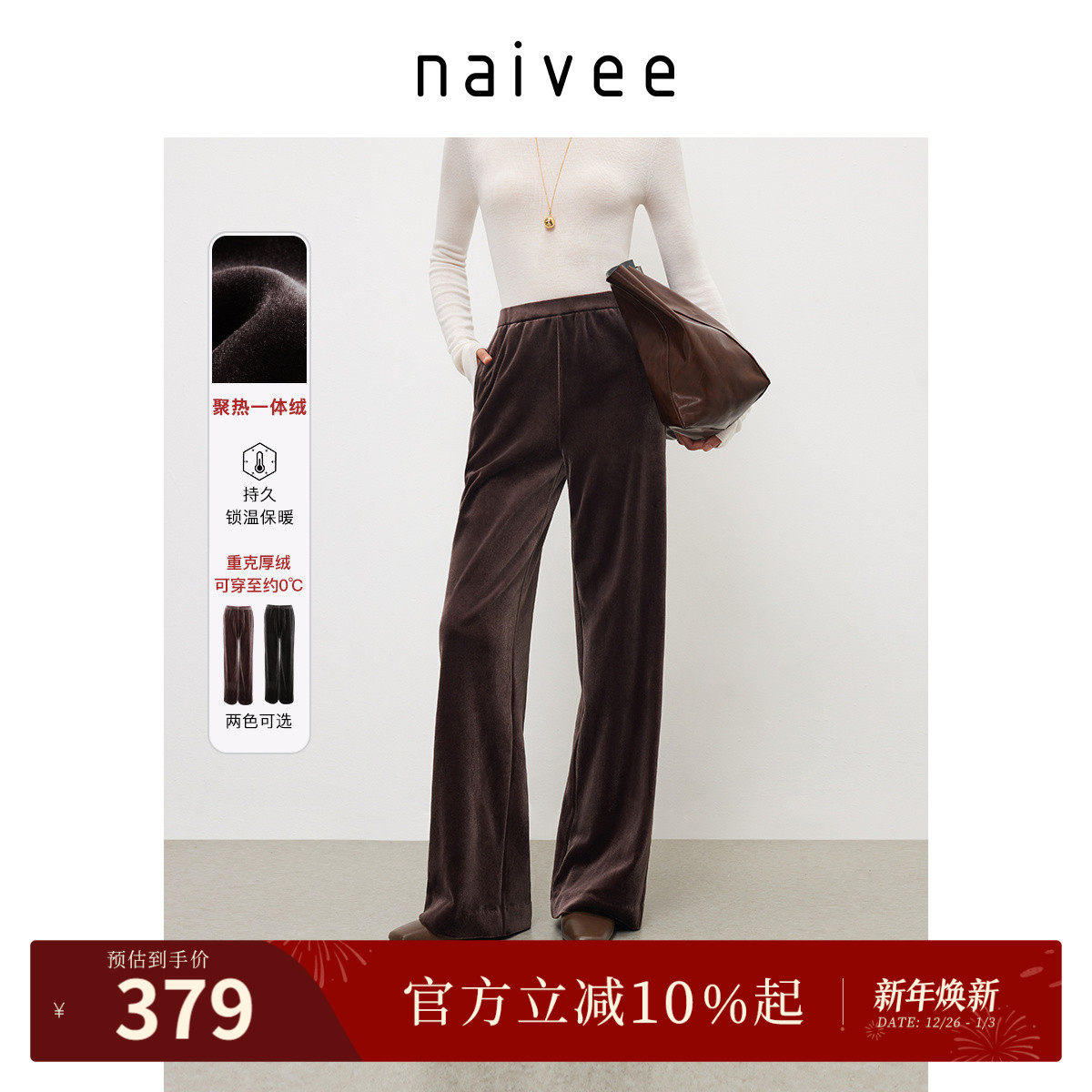 加厚丝绒裤』naivee纳薇秋冬直筒阔腿休闲长裤女加绒老钱风