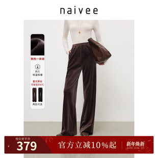 加厚丝绒裤 女加绒老钱风 naivee纳薇秋冬直筒阔腿休闲长裤