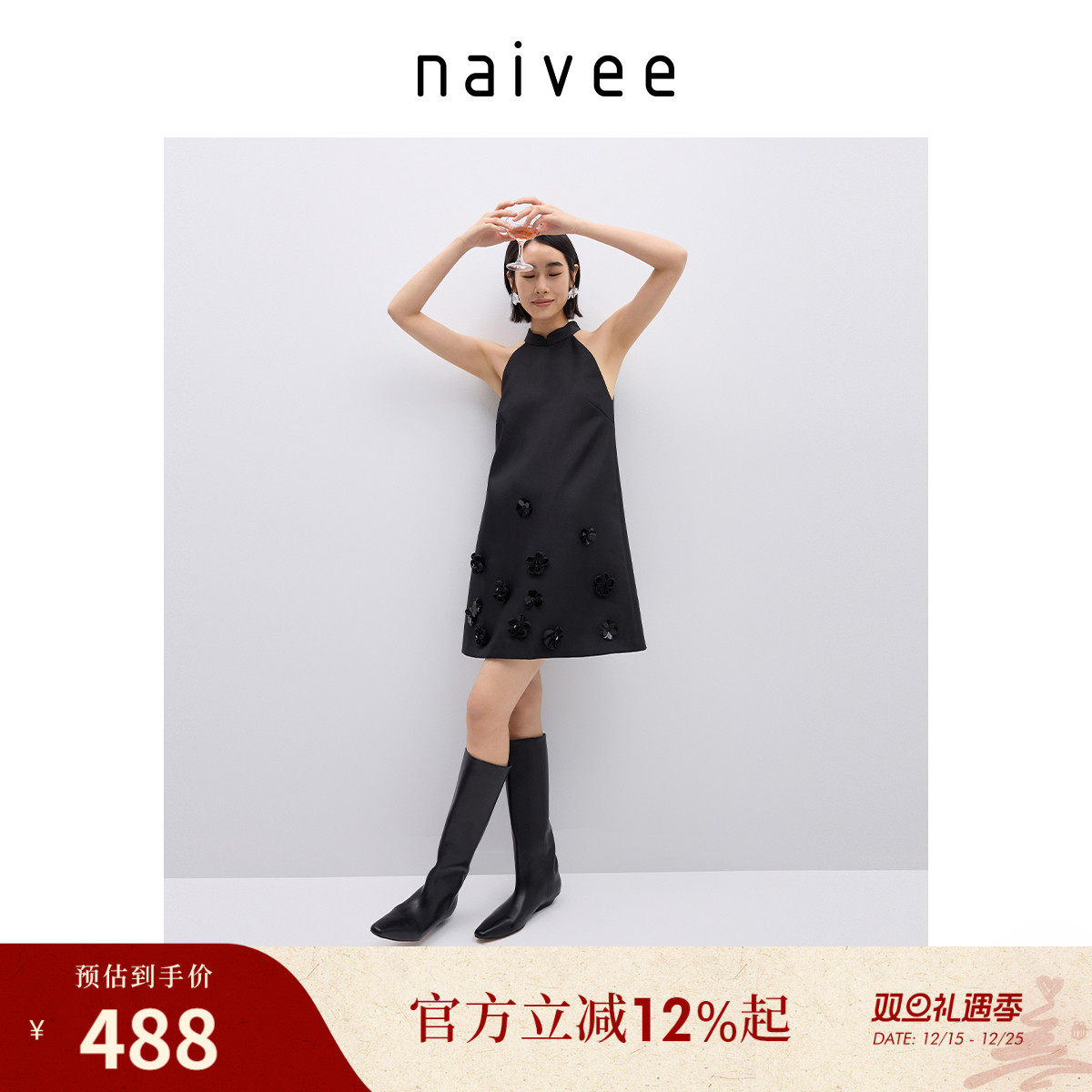 naivee纳薇赴宴礼服裙25夏新款花朵钉珠中式立领A字版连衣裙