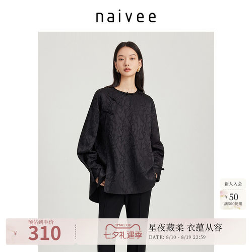 衬衫naivee纳薇新中式斜襟
