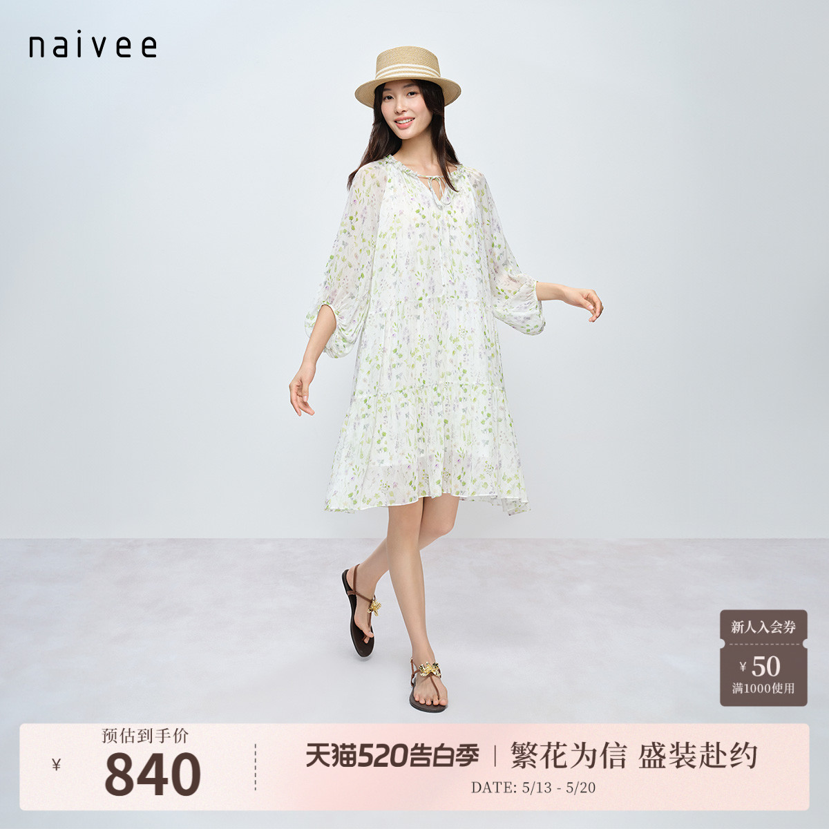 【法式田园】naivee26夏新款淡彩碎花蛋糕娃娃裙A字短裙清新