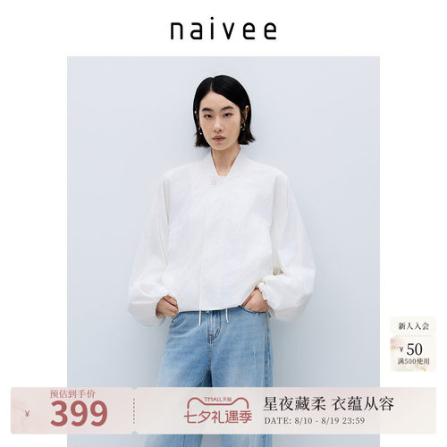 短外套naivee纳薇防晒