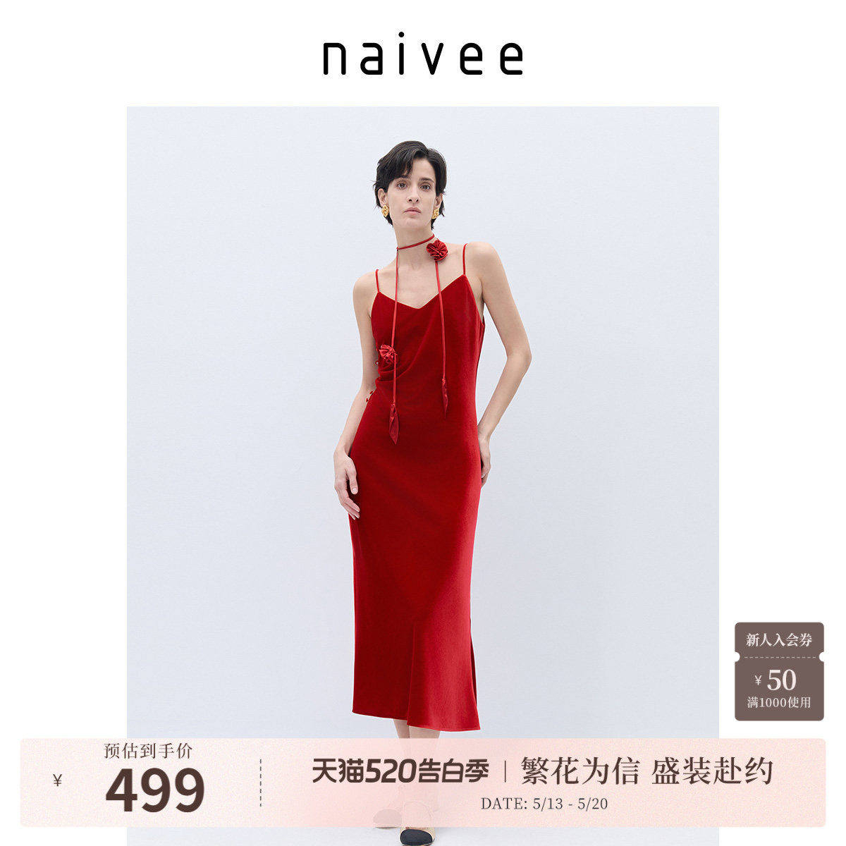 纳薇喜愿系列新年红色丝绒吊带裙V领收腰显瘦连衣裙订婚礼服战袍