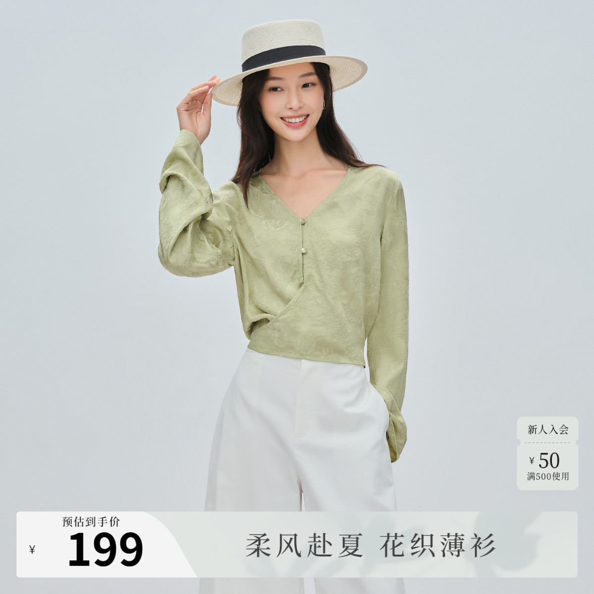 naivee纳薇新中式提花V领收腰喇叭袖薄荷曼波长袖衬衫小衫女秋季