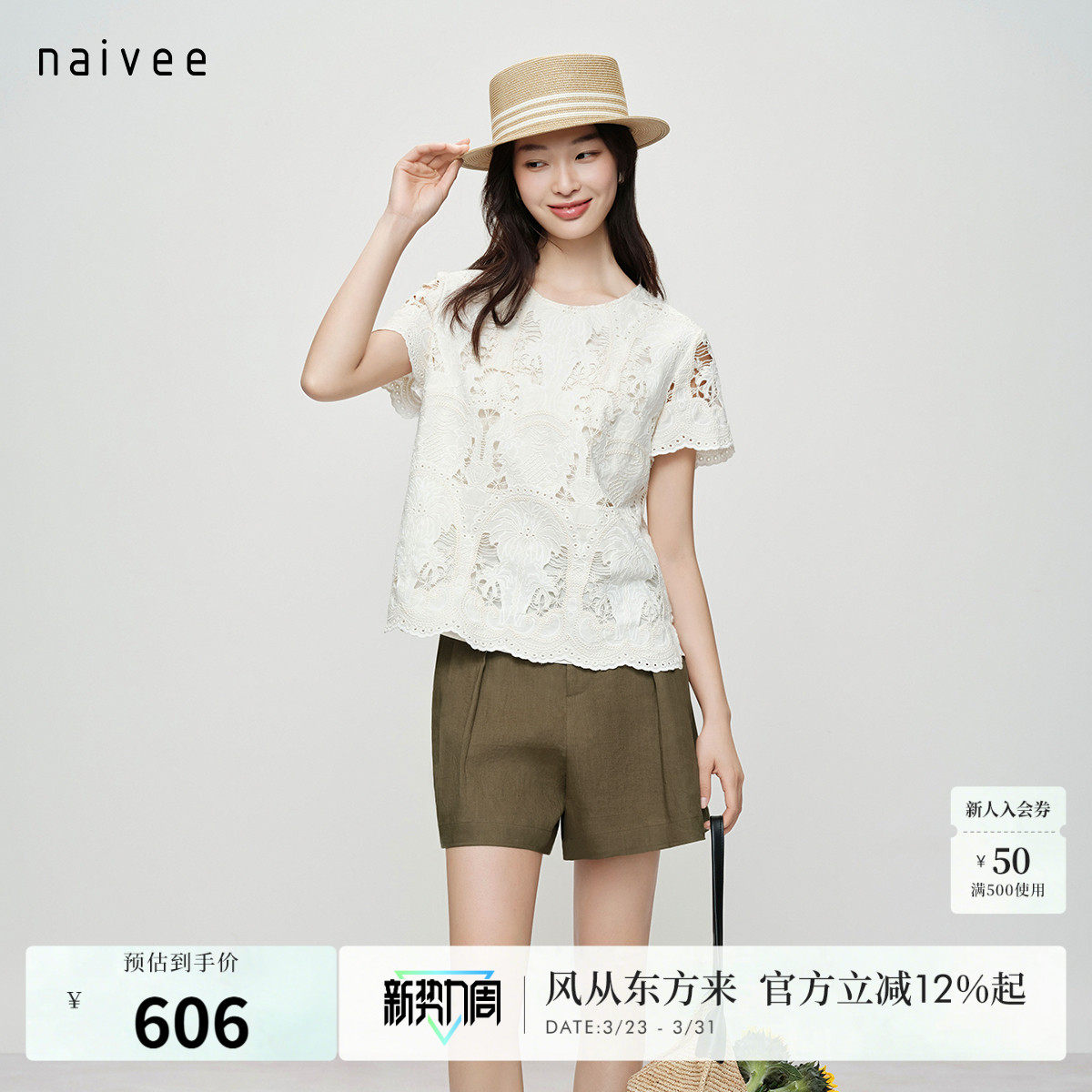 【重工法式刺绣】naivee纳薇26夏新款镂空绣花小上衣白色短袖