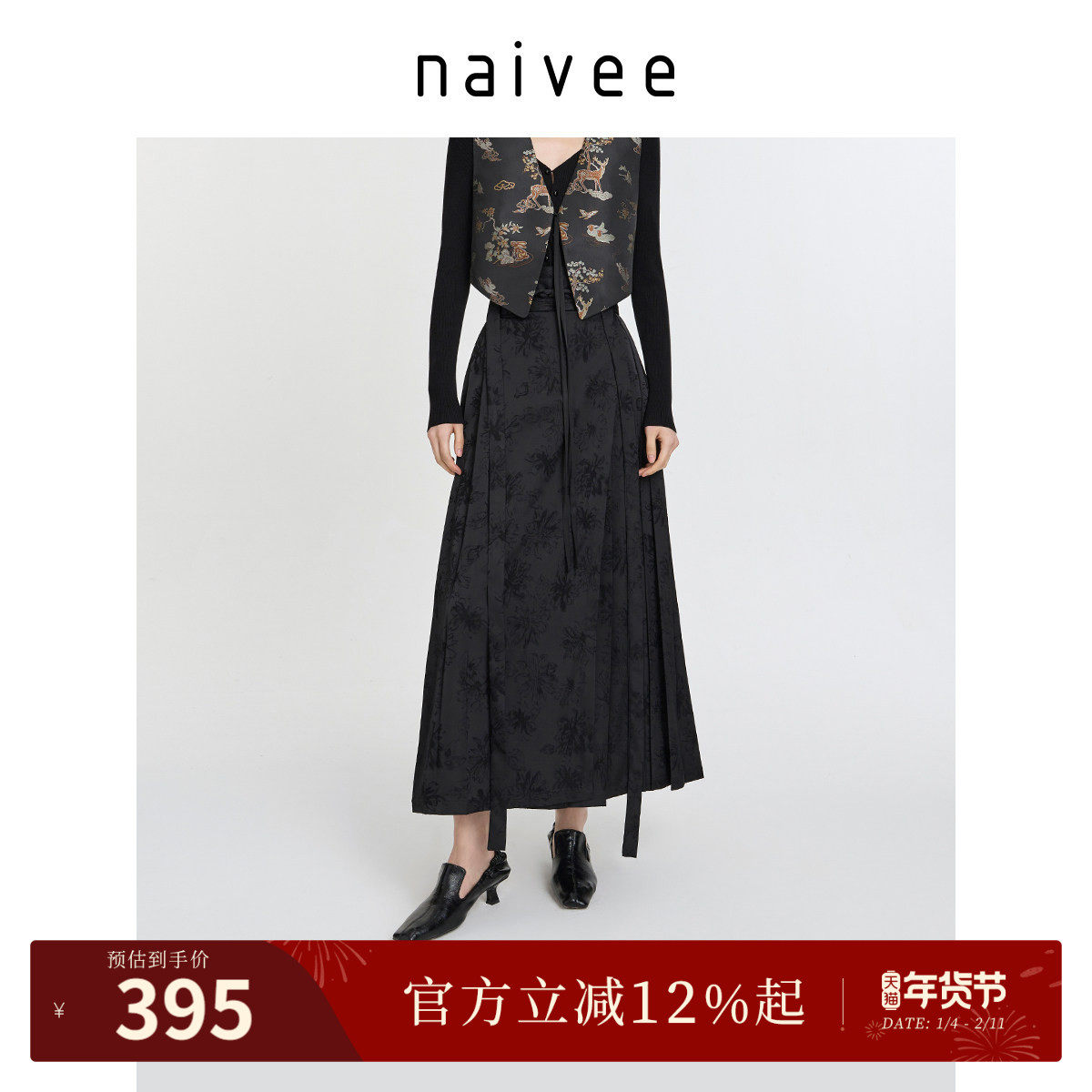 纳薇喜愿系列新中式女装改良国风提花黑色马面裙直筒半身裙秋款,女装/女士精品,半身裙,淘宝优惠券,粉丝福利购,淘宝优惠卷