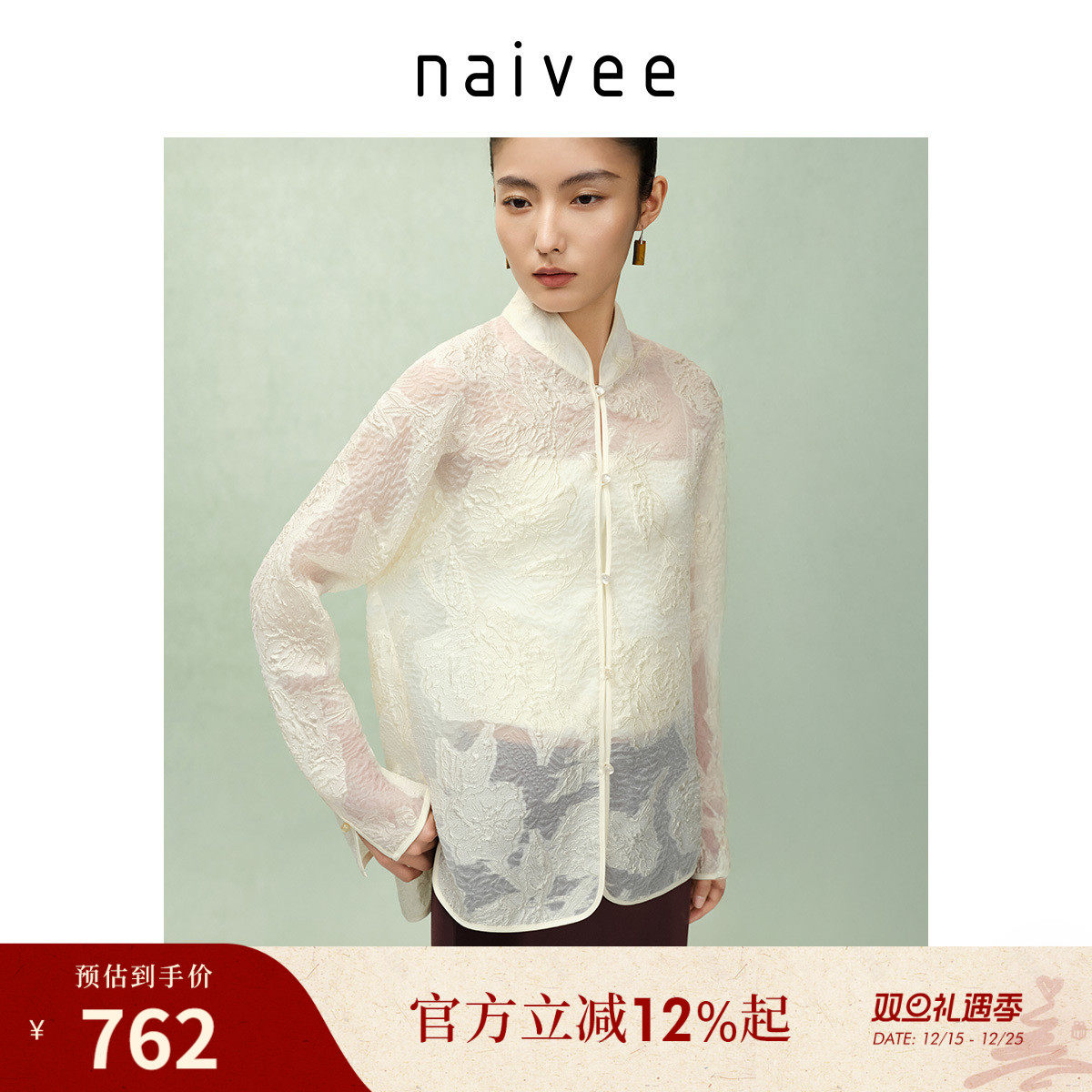 真丝提花剪花
轻盈通透